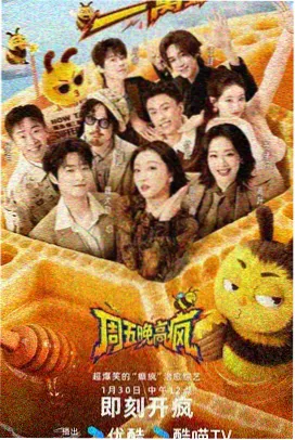周末厨房大作战 韩国综艺在线观看